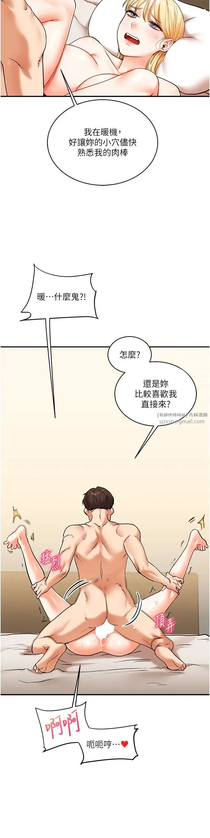 玩转学姊 - 第12話-暖G後的極品高潮 - page 16