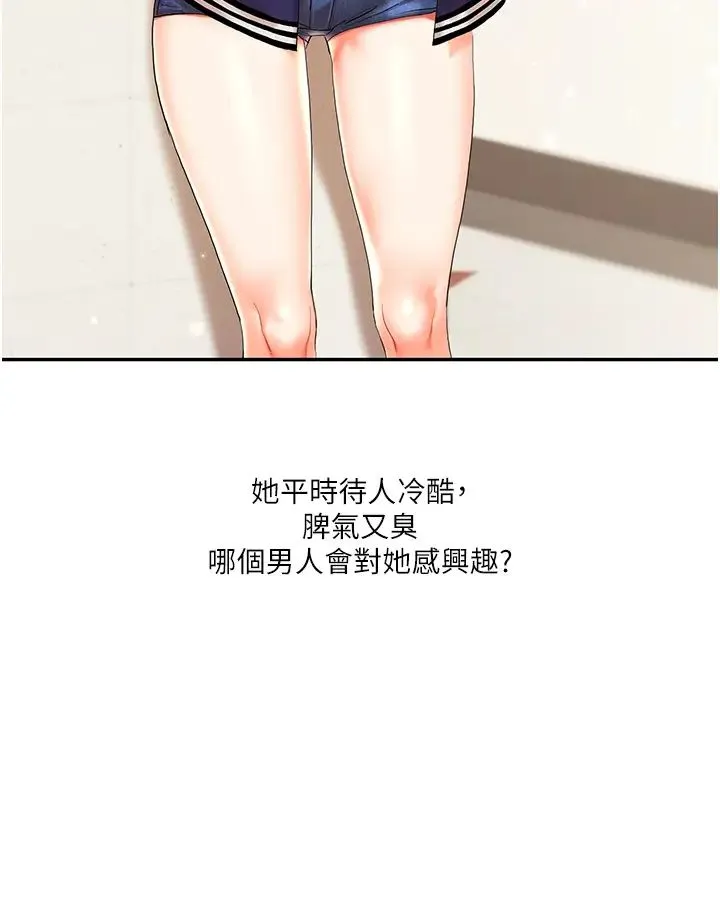 玩转学姊 - 第12話-暖G後的極品高潮 - page 20