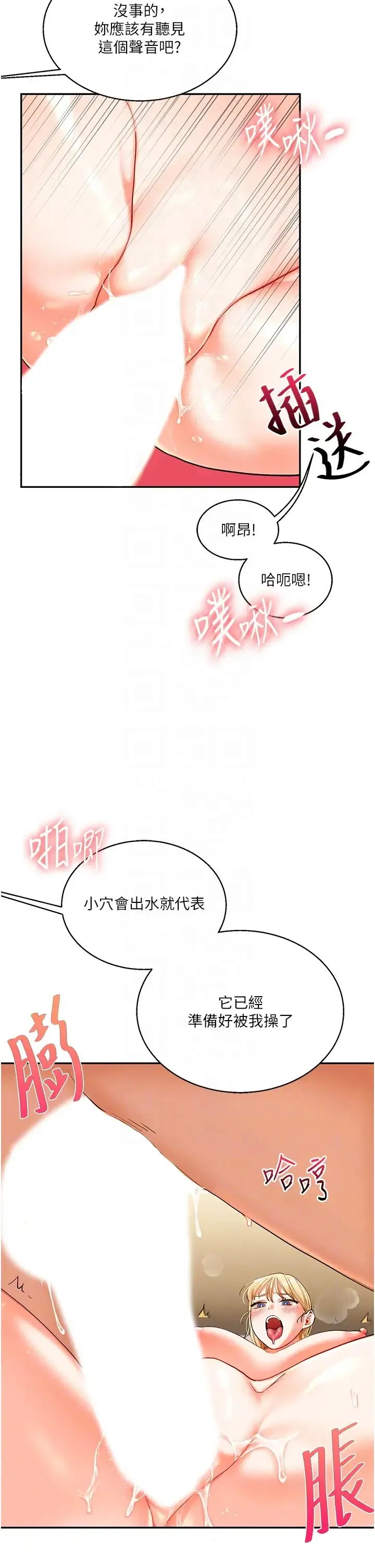 玩转学姊 - 第12話-暖G後的極品高潮 - page 24