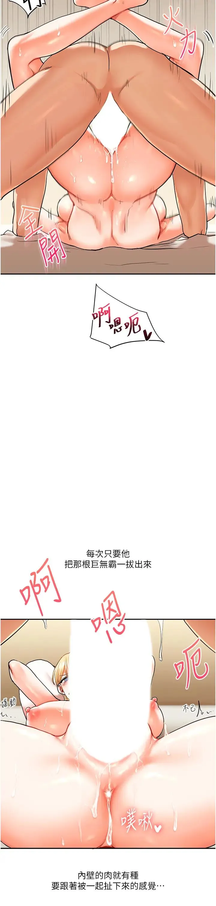玩转学姊 - 第12話-暖G後的極品高潮 - page 27