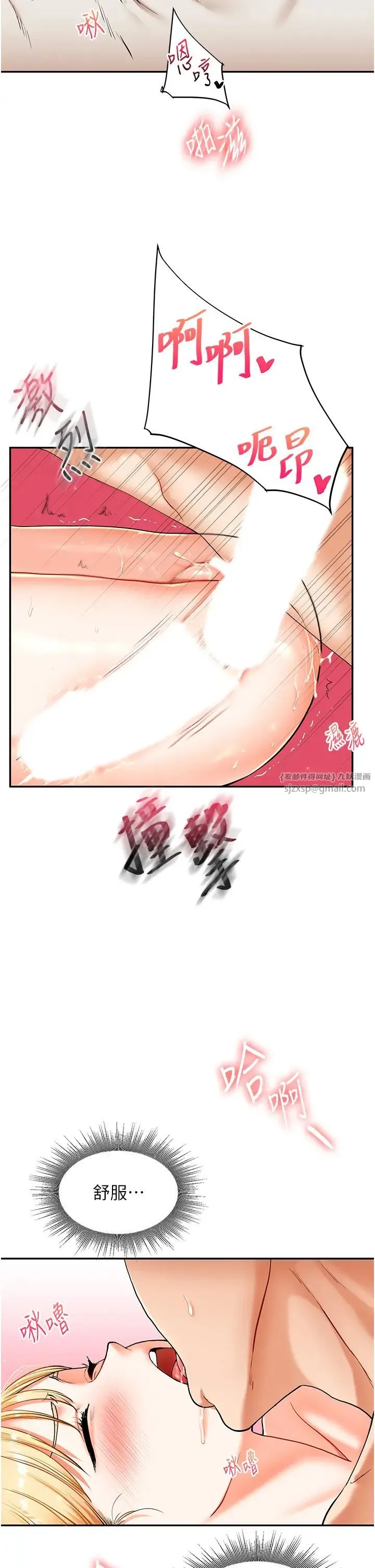 玩转学姊 - 第12話-暖G後的極品高潮 - page 29