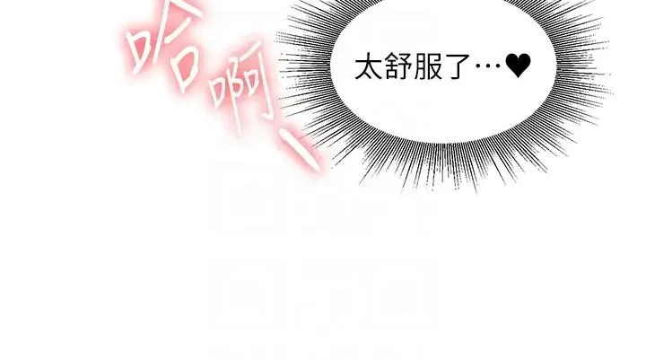 玩转学姊 - 第12話-暖G後的極品高潮 - page 30