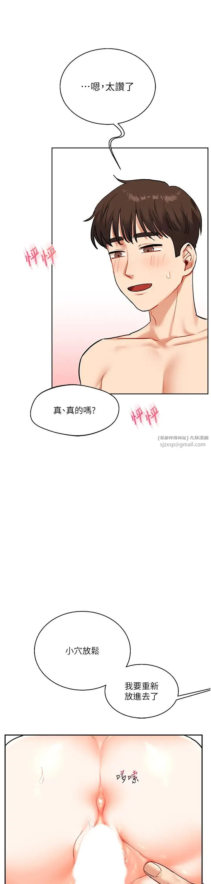 玩转学姊 - 第12話-暖G後的極品高潮 - page 35