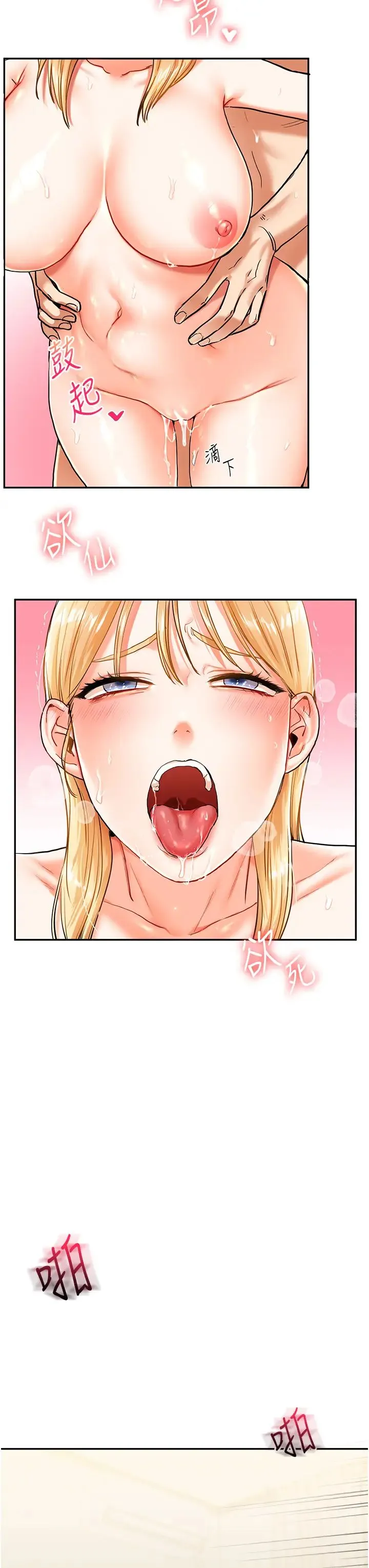 玩转学姊 - 第12話-暖G後的極品高潮 - page 37