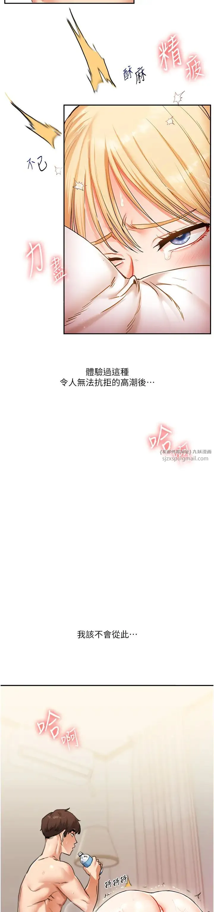 玩转学姊 - 第12話-暖G後的極品高潮 - page 48