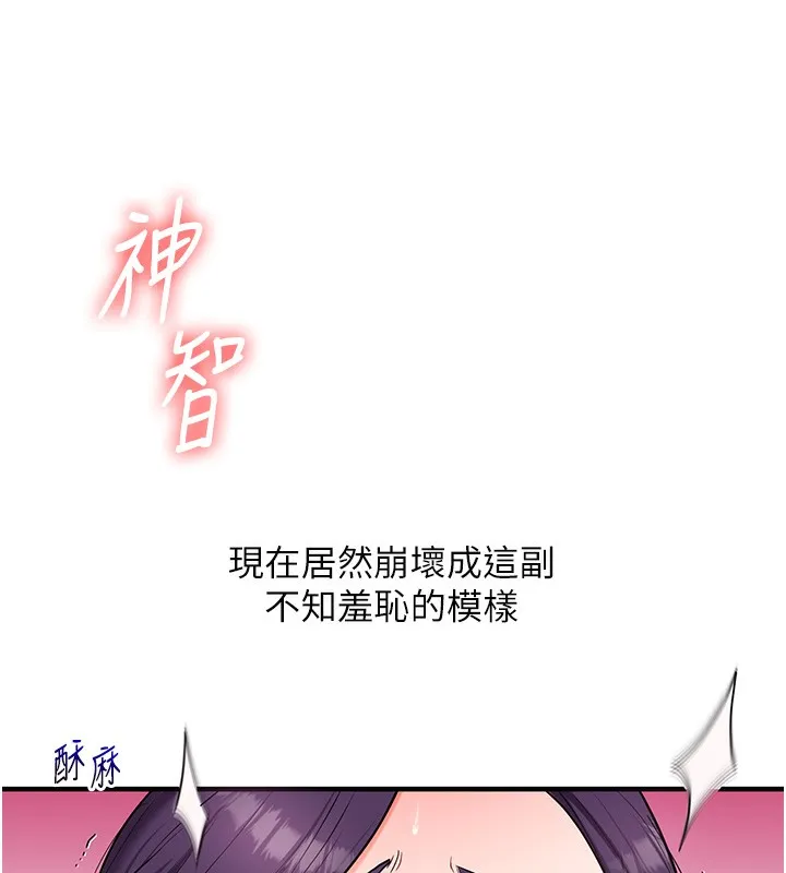 玩转学姊 - 第61話-收復原屬校霸銷魂鮑 - page 5