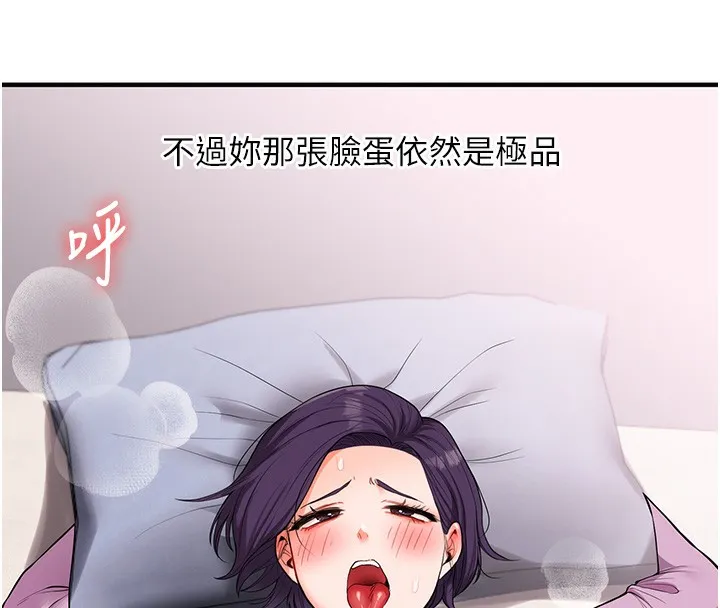 玩转学姊 - 第61話-收復原屬校霸銷魂鮑 - page 8