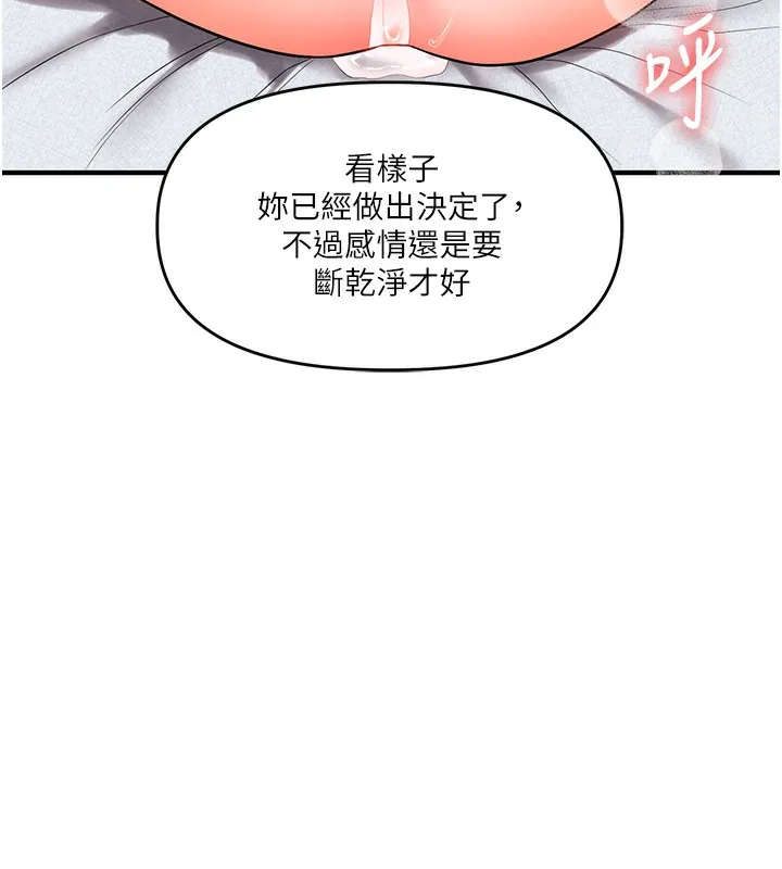 玩转学姊 - 第61話-收復原屬校霸銷魂鮑 - page 10