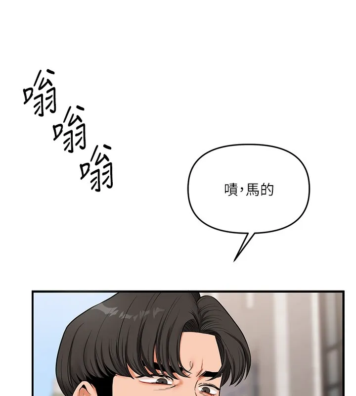 玩转学姊 - 第61話-收復原屬校霸銷魂鮑 - page 11