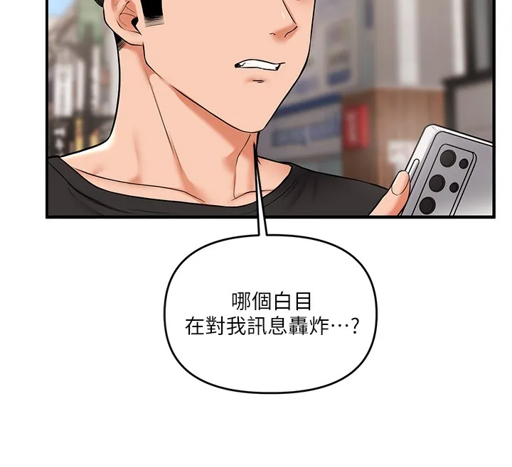 玩转学姊 - 第61話-收復原屬校霸銷魂鮑 - page 12