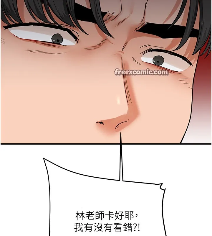 玩转学姊 - 第61話-收復原屬校霸銷魂鮑 - page 14