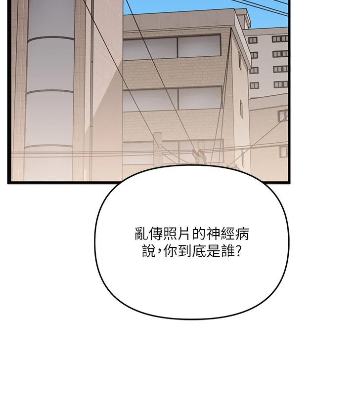 玩转学姊 - 第61話-收復原屬校霸銷魂鮑 - page 23