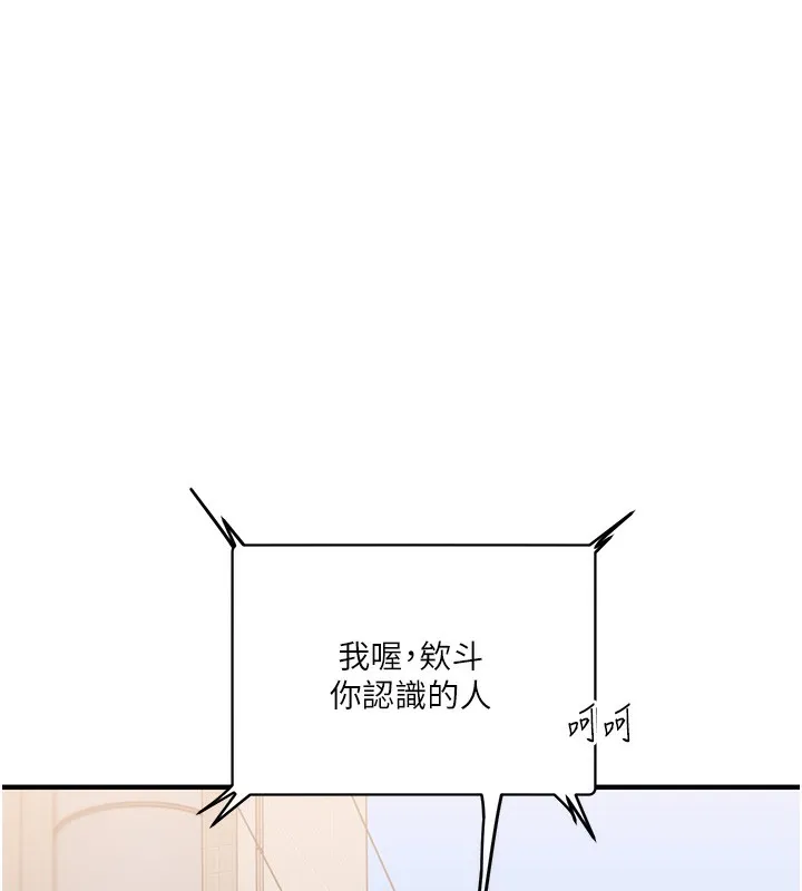 玩转学姊 - 第61話-收復原屬校霸銷魂鮑 - page 24