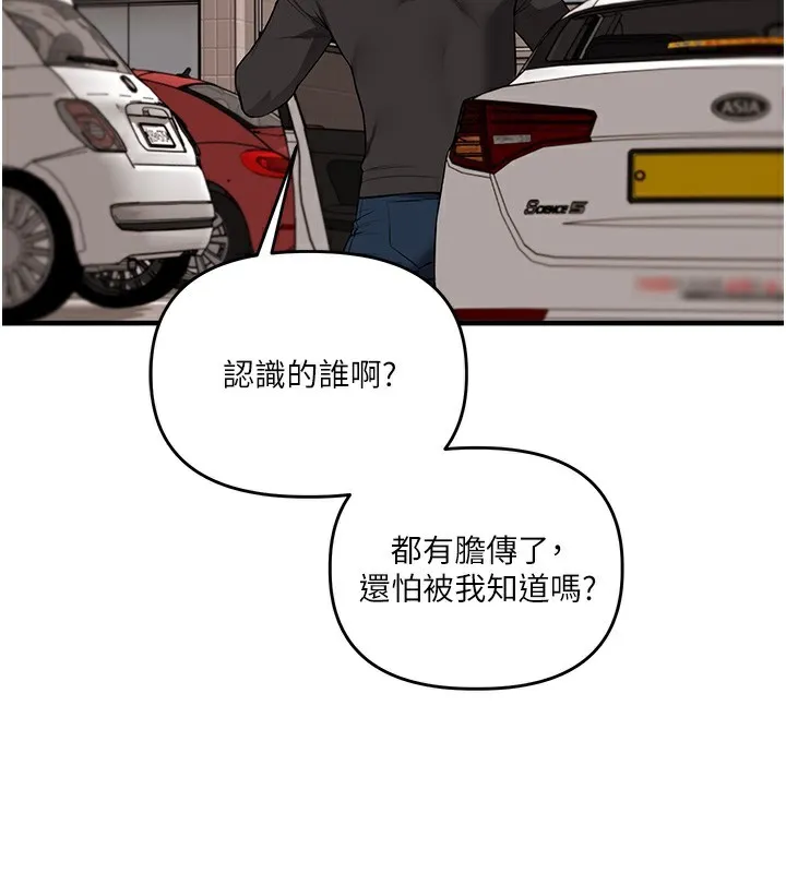玩转学姊 - 第61話-收復原屬校霸銷魂鮑 - page 26