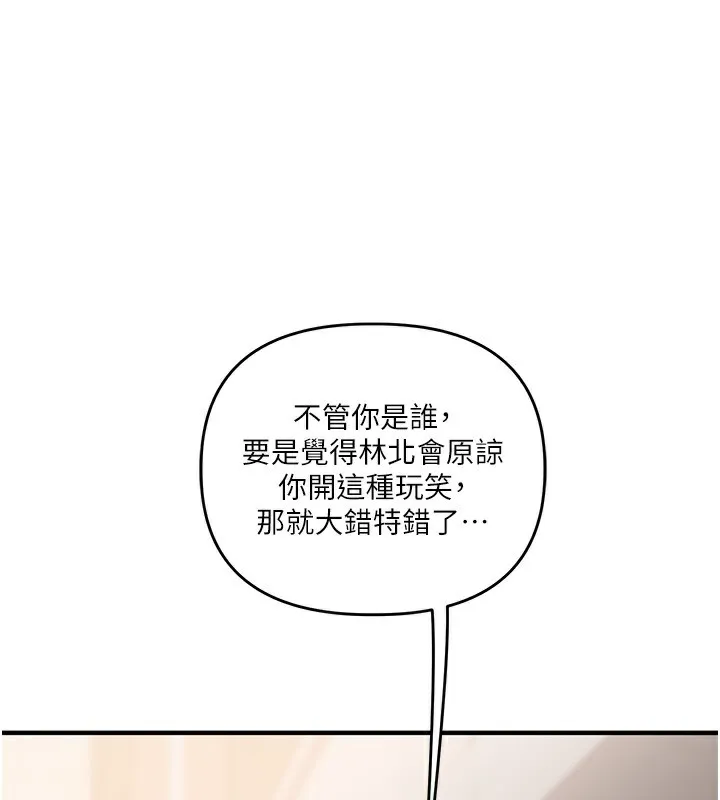 玩转学姊 - 第61話-收復原屬校霸銷魂鮑 - page 27