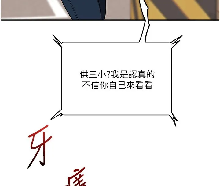 玩转学姊 - 第61話-收復原屬校霸銷魂鮑 - page 29