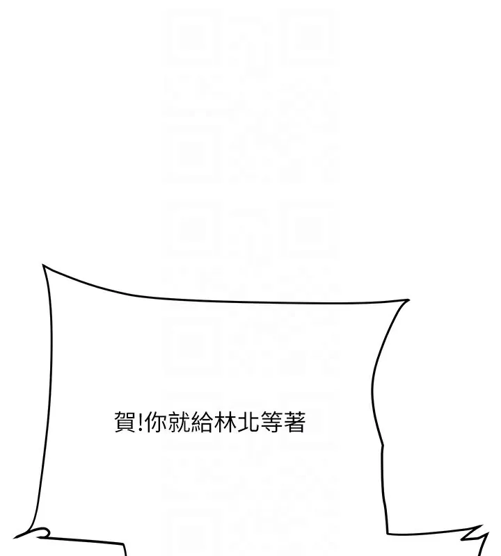 玩转学姊 - 第61話-收復原屬校霸銷魂鮑 - page 32