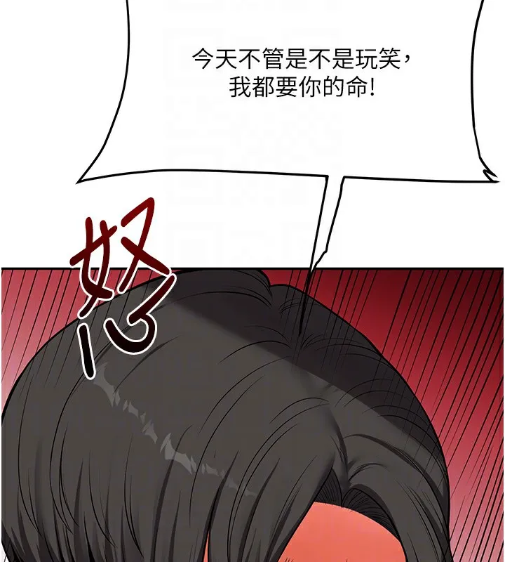 玩转学姊 - 第61話-收復原屬校霸銷魂鮑 - page 33