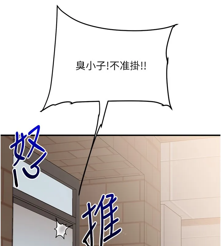 玩转学姊 - 第61話-收復原屬校霸銷魂鮑 - page 36