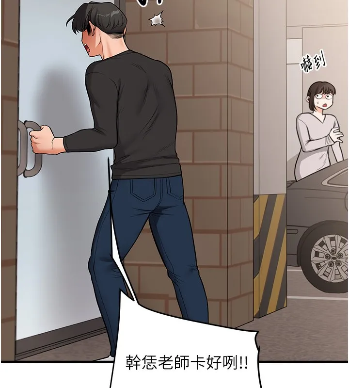 玩转学姊 - 第61話-收復原屬校霸銷魂鮑 - page 37