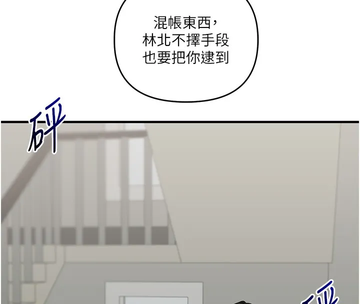 玩转学姊 - 第61話-收復原屬校霸銷魂鮑 - page 39