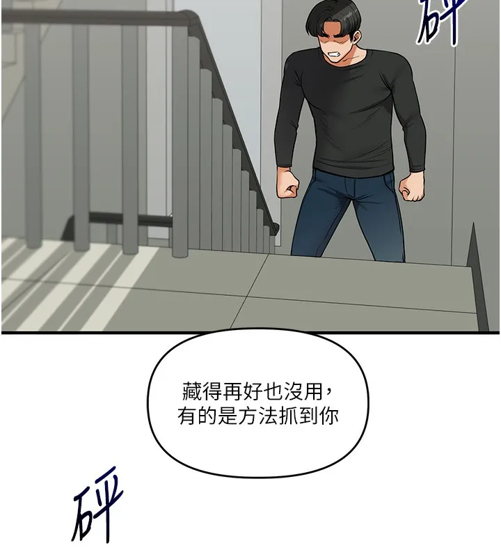 玩转学姊 - 第61話-收復原屬校霸銷魂鮑 - page 40