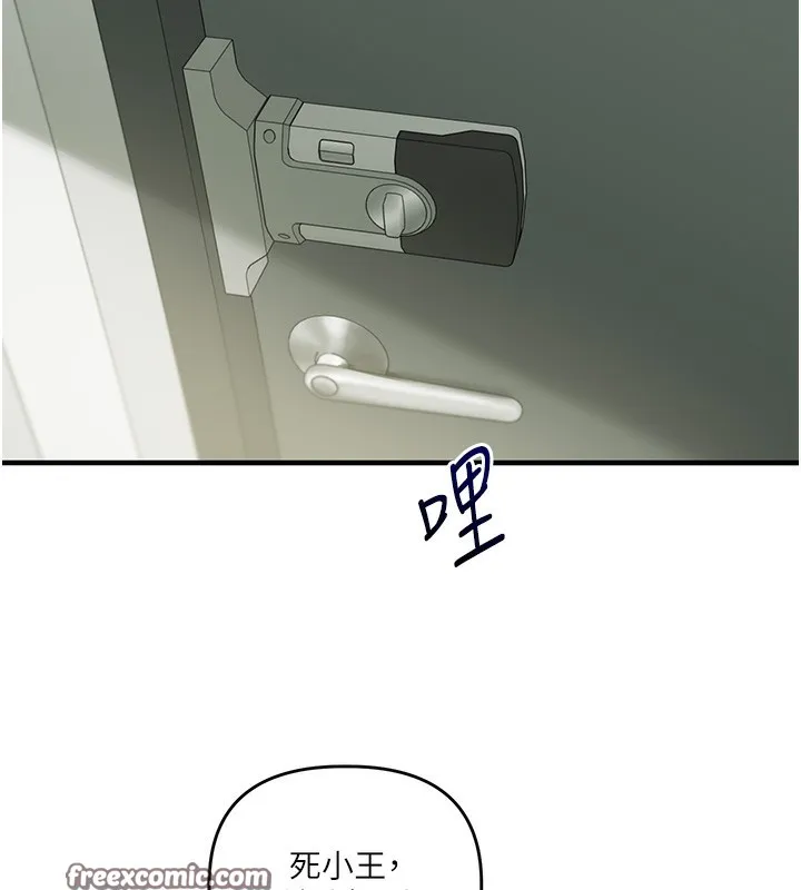 玩转学姊 - 第61話-收復原屬校霸銷魂鮑 - page 42