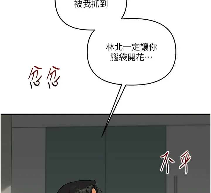 玩转学姊 - 第61話-收復原屬校霸銷魂鮑 - page 43
