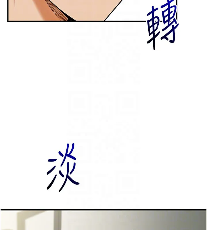 玩转学姊 - 第61話-收復原屬校霸銷魂鮑 - page 47
