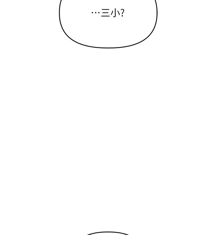 玩转学姊 - 第61話-收復原屬校霸銷魂鮑 - page 50