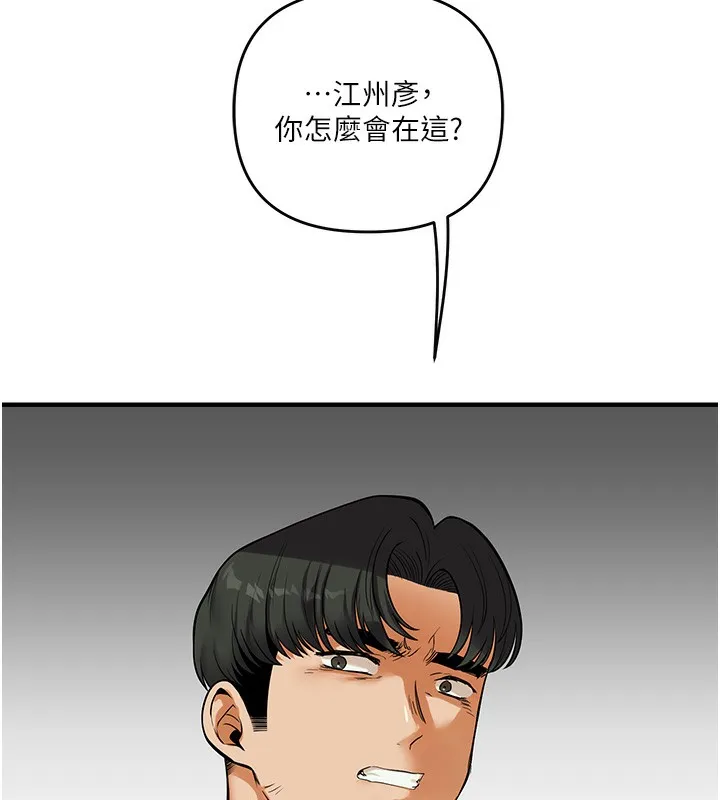 玩转学姊 - 第61話-收復原屬校霸銷魂鮑 - page 51