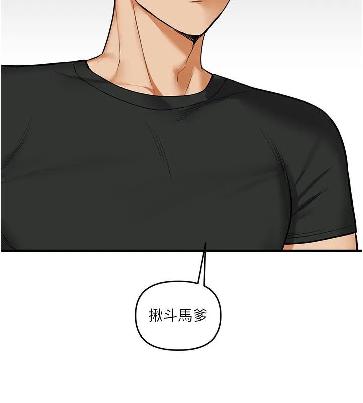 玩转学姊 - 第61話-收復原屬校霸銷魂鮑 - page 52