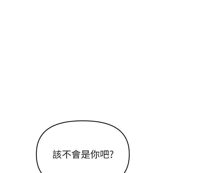 玩转学姊 - 第61話-收復原屬校霸銷魂鮑 - page 53