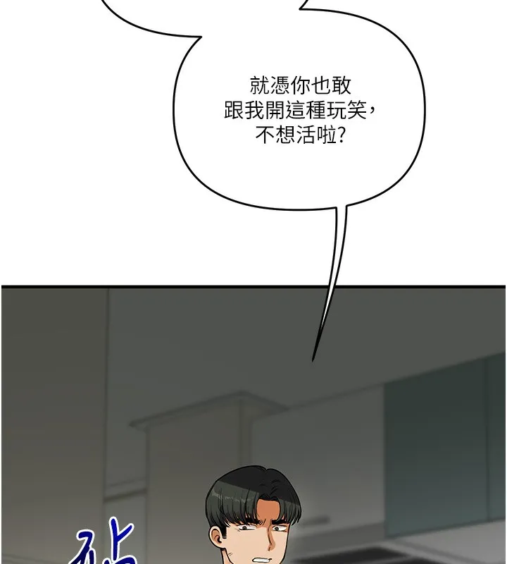 玩转学姊 - 第61話-收復原屬校霸銷魂鮑 - page 54