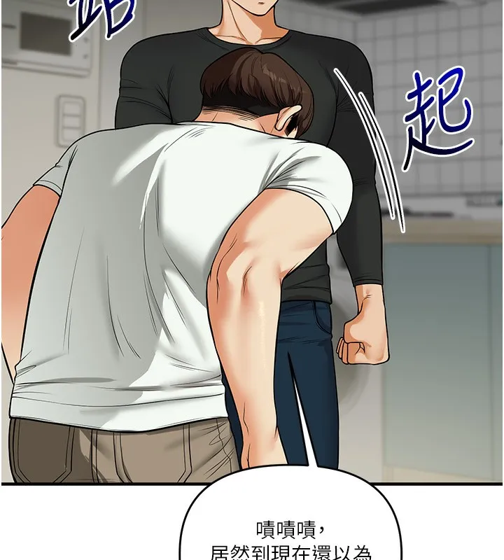 玩转学姊 - 第61話-收復原屬校霸銷魂鮑 - page 55