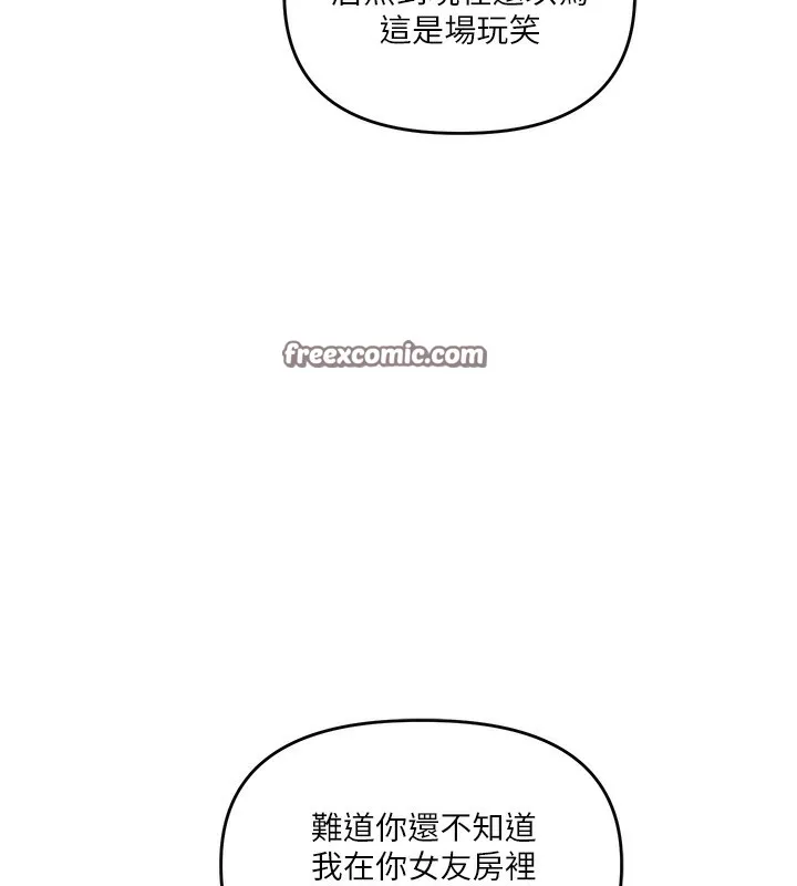 玩转学姊 - 第61話-收復原屬校霸銷魂鮑 - page 56
