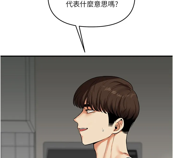 玩转学姊 - 第61話-收復原屬校霸銷魂鮑 - page 57