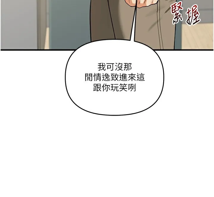玩转学姊 - 第61話-收復原屬校霸銷魂鮑 - page 59