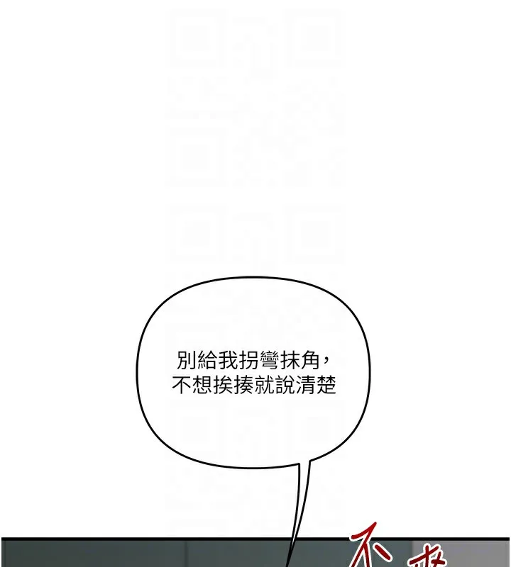 玩转学姊 - 第61話-收復原屬校霸銷魂鮑 - page 60