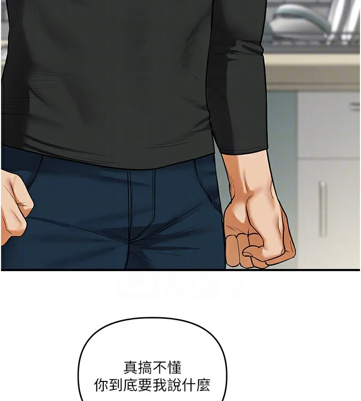 玩转学姊 - 第61話-收復原屬校霸銷魂鮑 - page 62