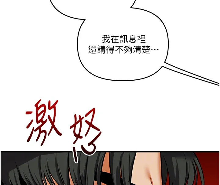 玩转学姊 - 第61話-收復原屬校霸銷魂鮑 - page 63