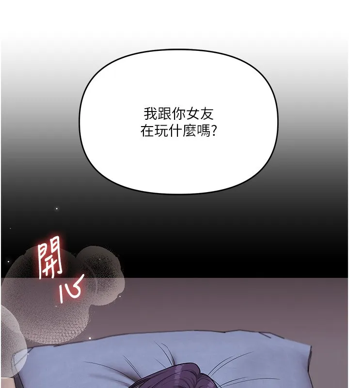 玩转学姊 - 第61話-收復原屬校霸銷魂鮑 - page 65