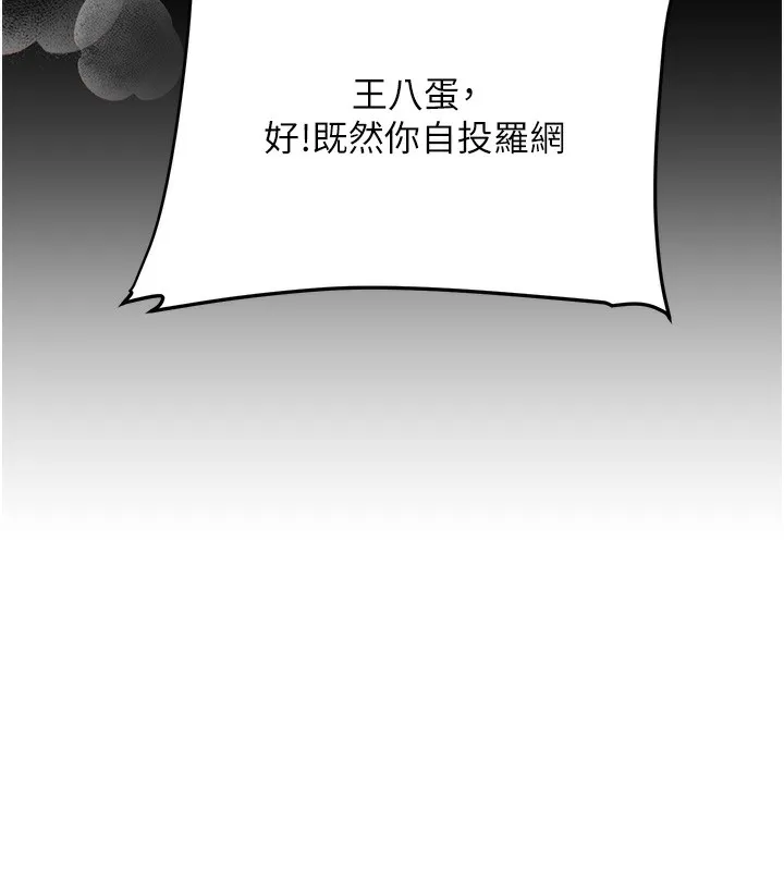 玩转学姊 - 第61話-收復原屬校霸銷魂鮑 - page 69