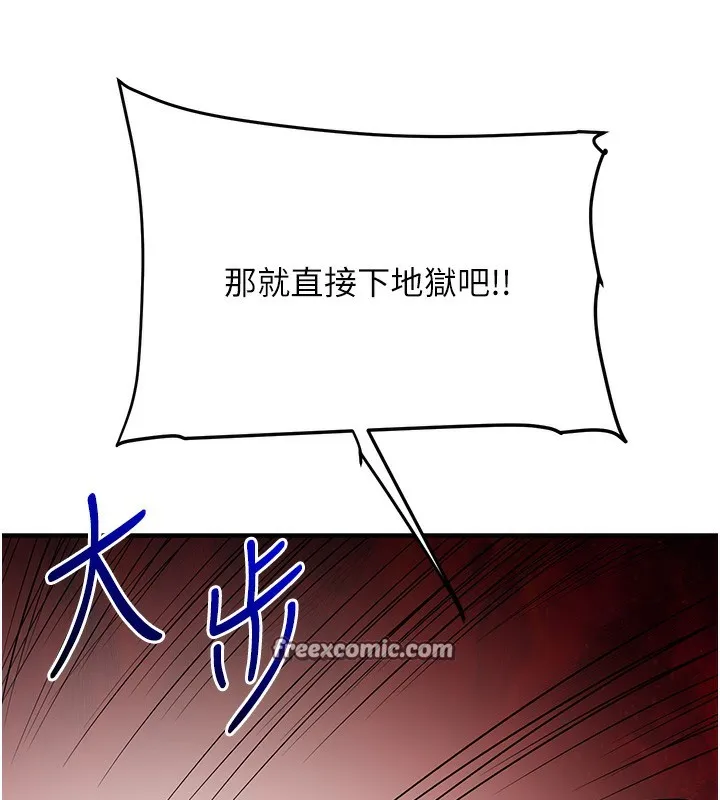 玩转学姊 - 第61話-收復原屬校霸銷魂鮑 - page 70