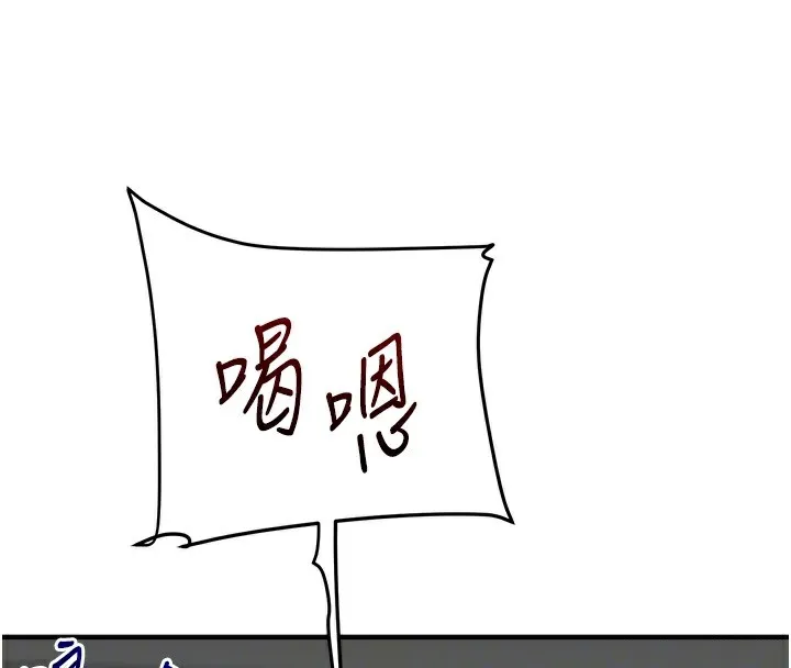 玩转学姊 - 第61話-收復原屬校霸銷魂鮑 - page 77