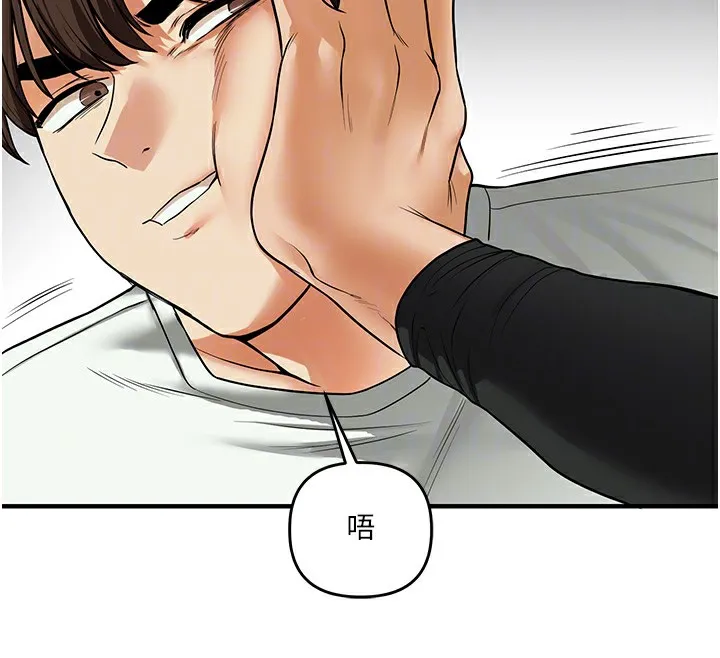 玩转学姊 - 第61話-收復原屬校霸銷魂鮑 - page 85