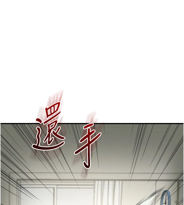 玩转学姊 - 第61話-收復原屬校霸銷魂鮑 - page 86