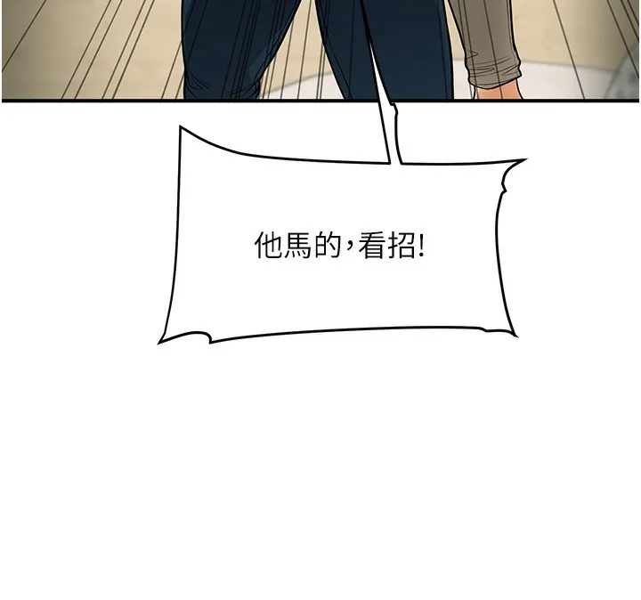 玩转学姊 - 第61話-收復原屬校霸銷魂鮑 - page 88