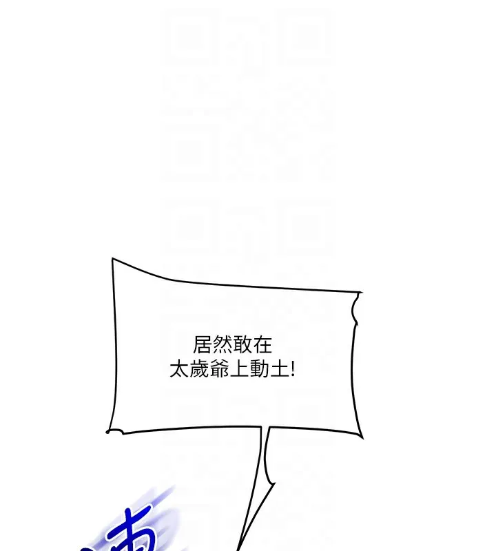 玩转学姊 - 第61話-收復原屬校霸銷魂鮑 - page 89