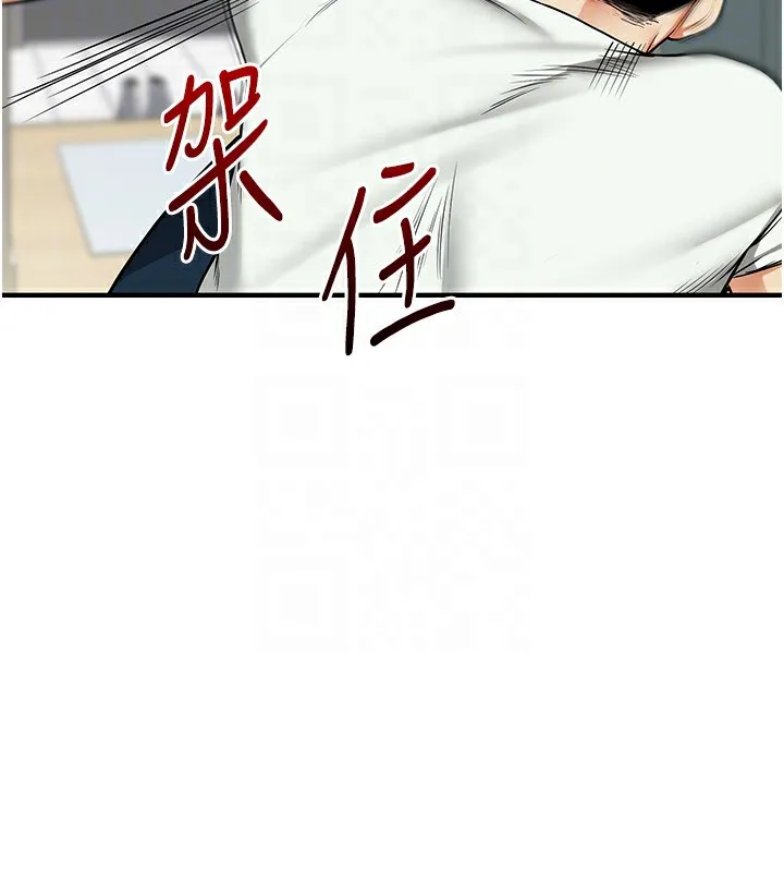 玩转学姊 - 第61話-收復原屬校霸銷魂鮑 - page 91